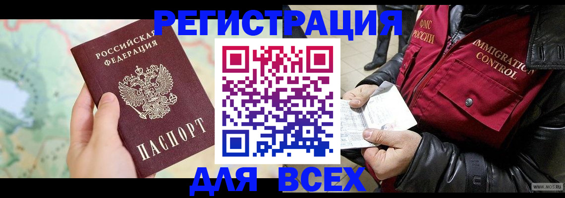 прописка штамп в Калужской области
